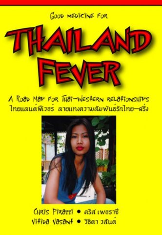 Тайская Лихорадка Thailand Fever